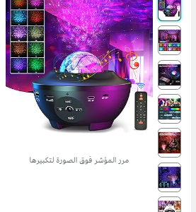 Devan Star Galaxy Light Projector